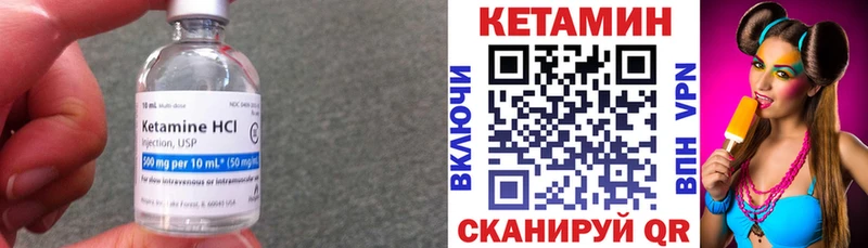 Кетамин VHQ  Купить  Кизилюрт 