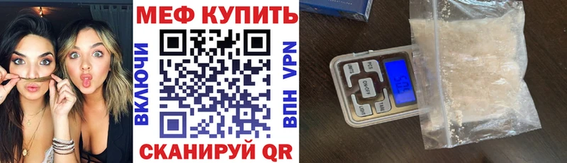 МЯУ-МЯУ мука  Купить закладки  Кизилюрт 