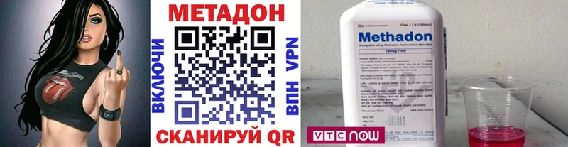 Метадон methadone  Купить закладки  Кизилюрт 